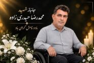 جانباز معزز ۷۰ درصد شهید محمدرضا حیدری به دوستان شهیدش پیوست