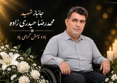 جانباز معزز ۷۰ درصد شهید محمدرضا حیدری به دوستان شهیدش پیوست