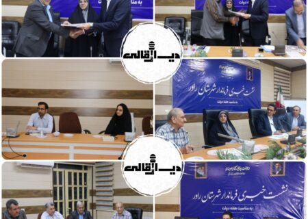 نشست صمیمی فرماندار راور با اصحاب رسانه